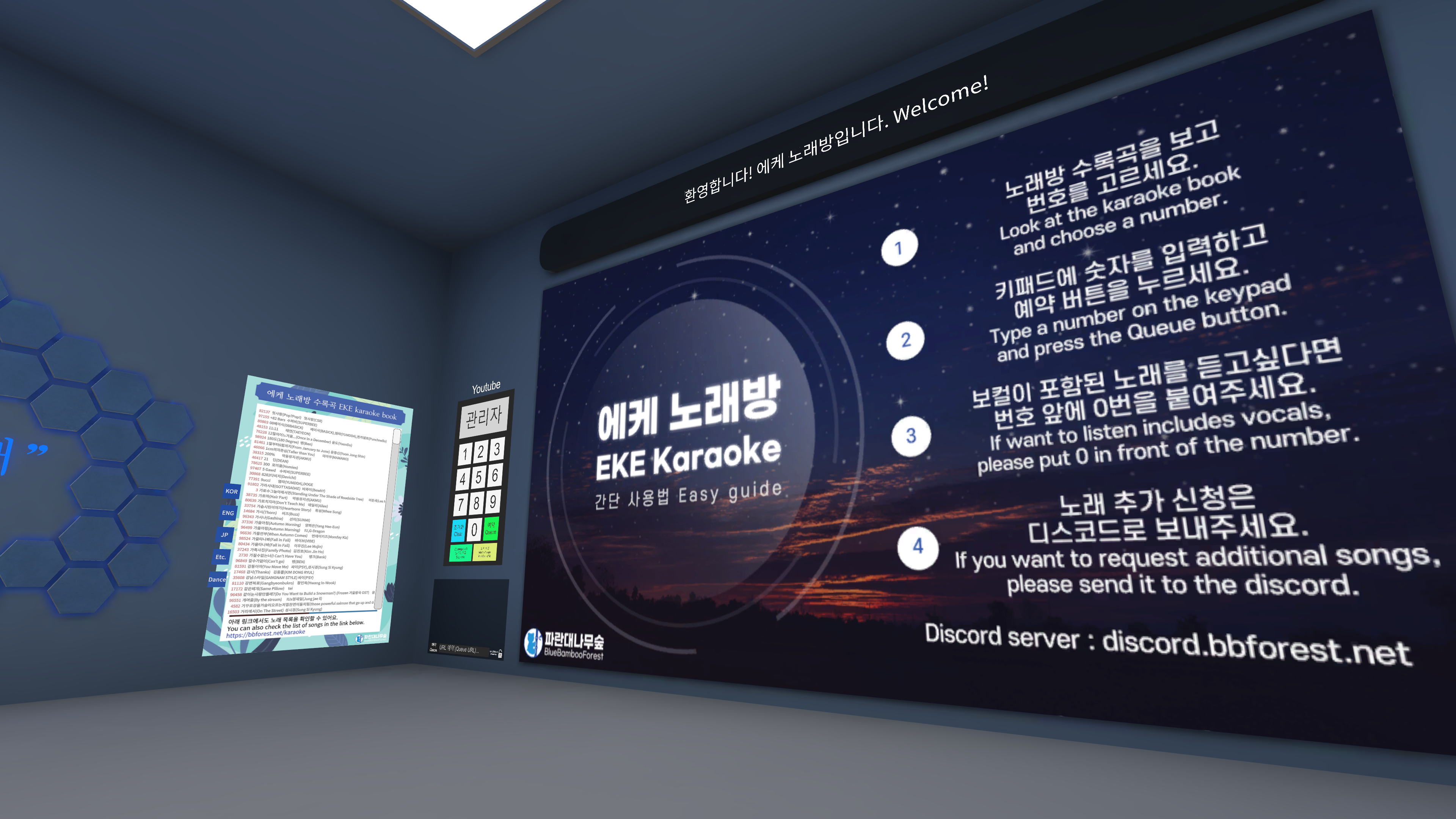 에케 노래방